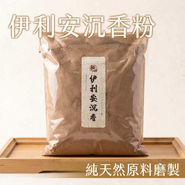 伊利安沉香抽油粉 600g