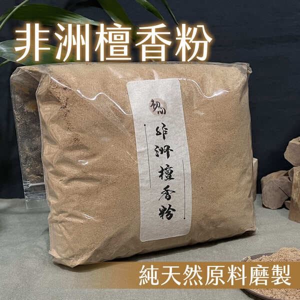 非洲老山檀香粉600g