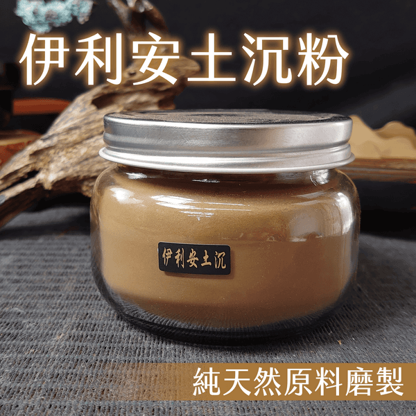伊利安土沉粉100g