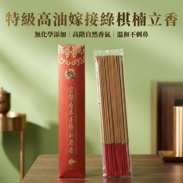 特級高油嫁接綠棋楠立香100g